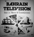 Bahrain TV.JPG
