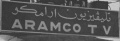 Aramco Logo.JPG